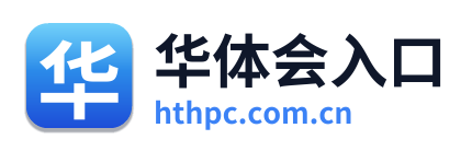 华体会入口 Logo